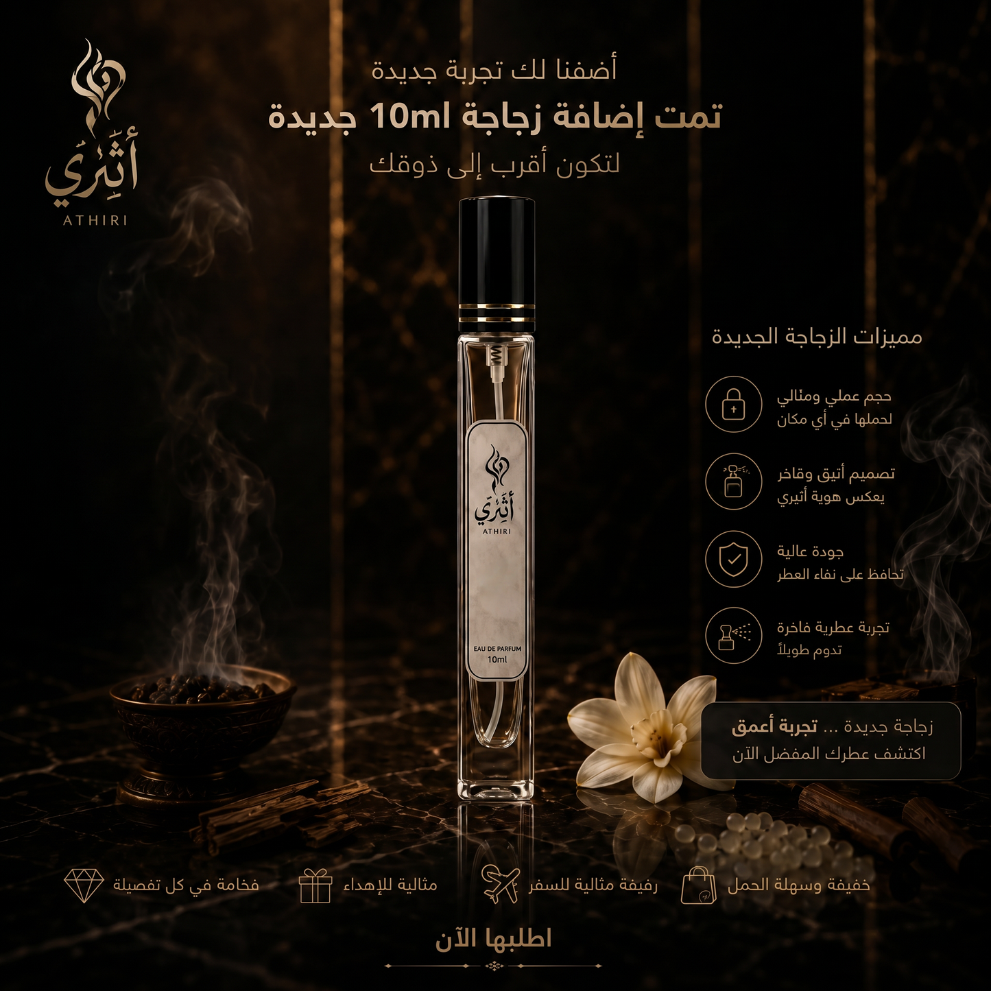 عطر يارا