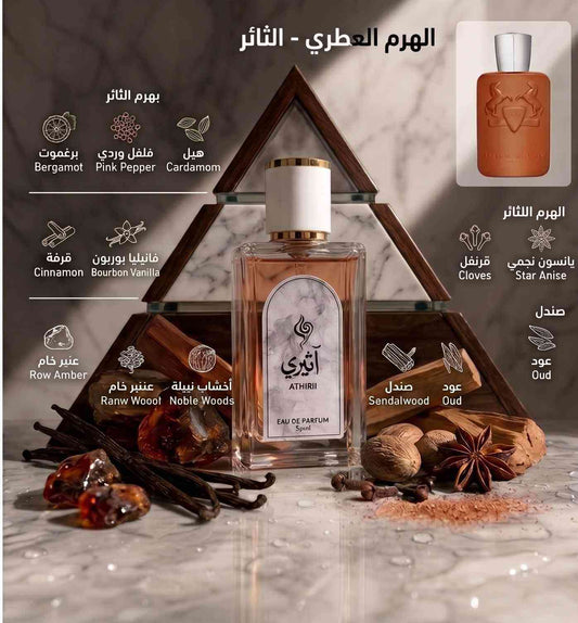 al Althair perfumes