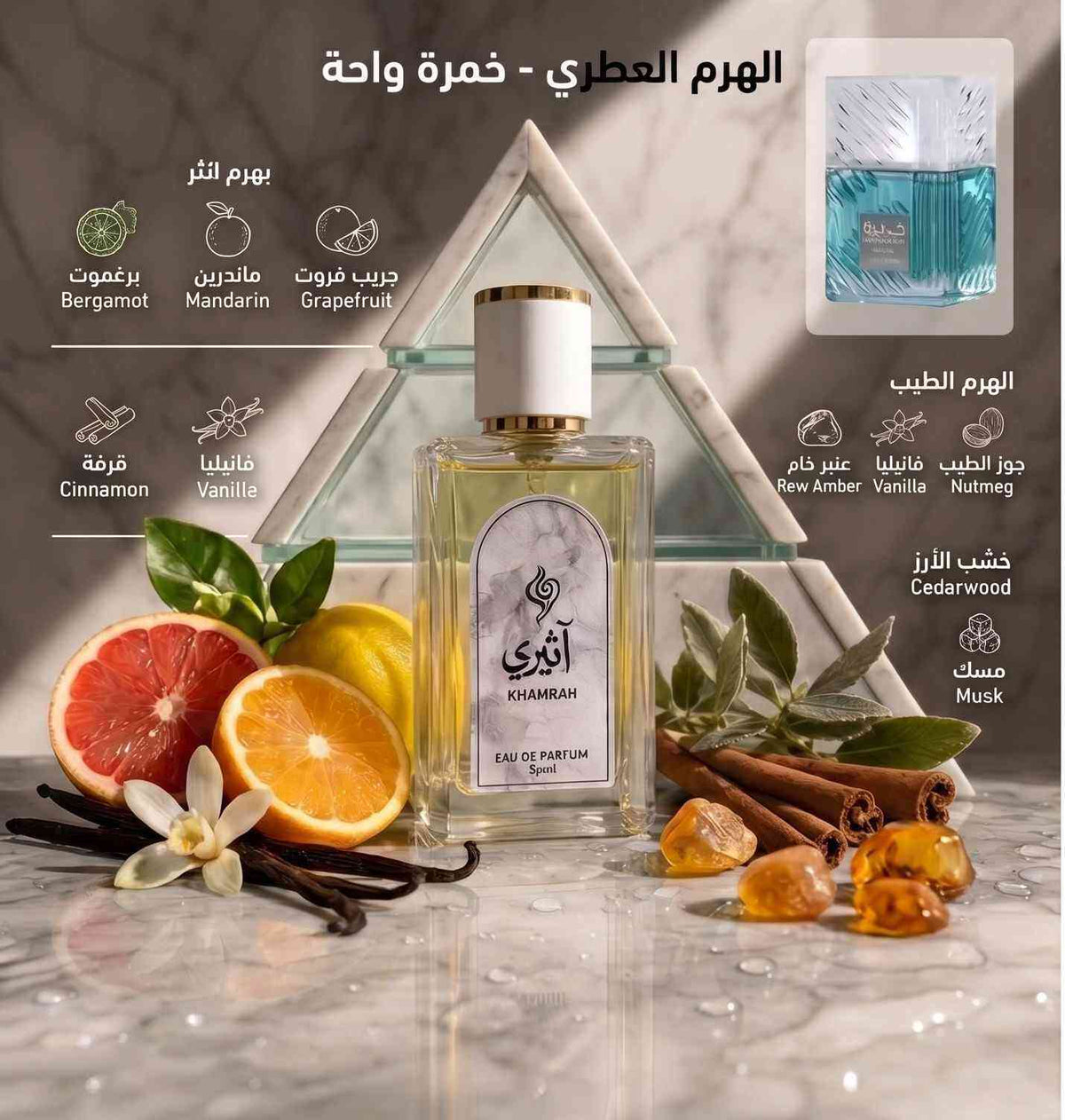 Waha perfum
